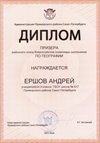 2025-2026 Ершов Андрей 9л2 РО география (Алексеева А.О.)